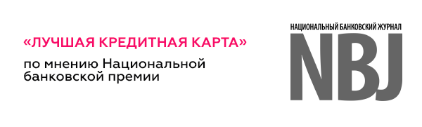 Кредитная карта Разумная - 145 дней без процентов | Банк Ренессанс Кредит